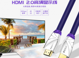 一條好的HDMI高清線，需要從五個方面考證