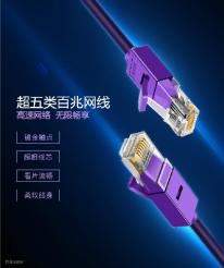 「超五類網(wǎng)線價格」超五類網(wǎng)線和超六類網(wǎng)線有什么區(qū)別?