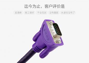 金佳佰業(yè)：如何選擇VGA線?
